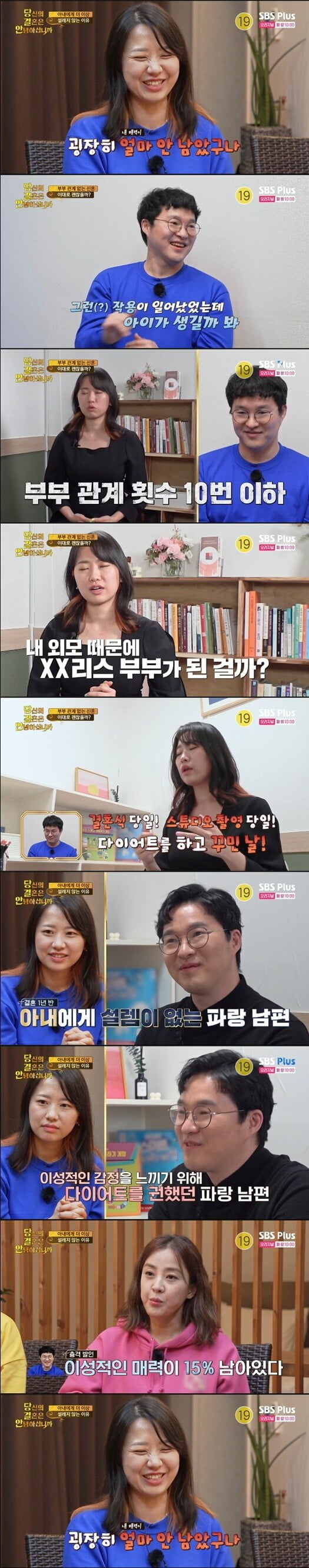 '당결안'(사진=방송 화면 캡처)