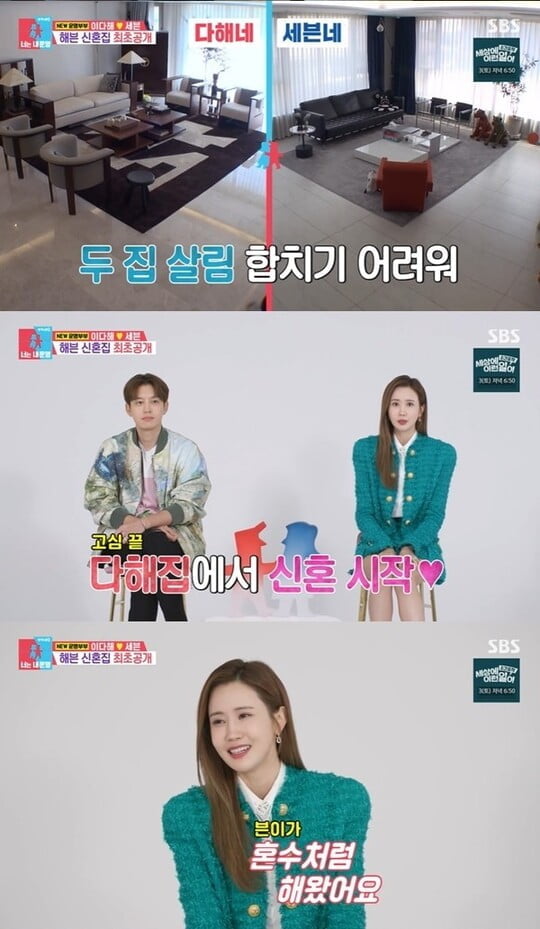 '동상이몽2-너는 내 운명'(사진=방송 화면 캡처)