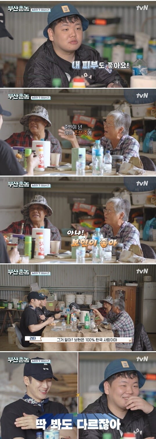 '부산촌놈'(사진=방송 화면 캡처)