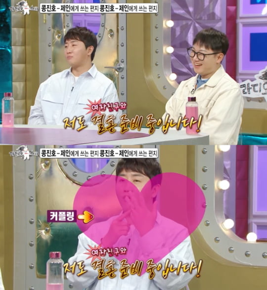 '라디오스타'(사진=방송 화면 캡처)