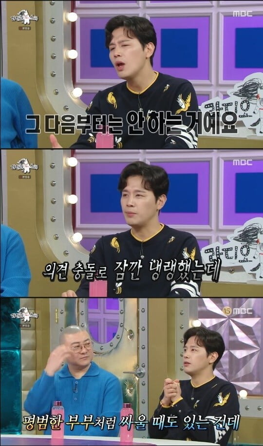 '라디오스타'(사진=방송 화면 캡처)