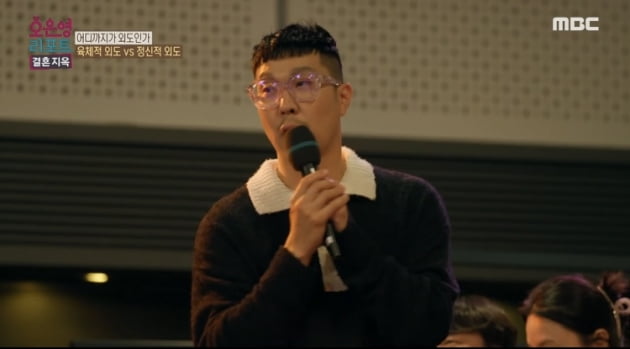 [종합] 하하 “ ♥별, 육체적 외도 미쳐…정신적 외도도 열받아“(결혼지옥)