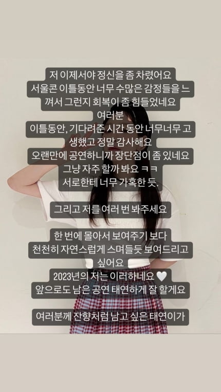 “잔향처럼 남고싶어” 태연, 단독콘서트 후 뭉클한 소감
