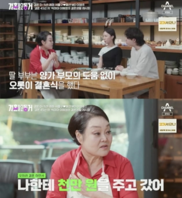 [종합] “선물로 1000만원 현찰 받아, 예쁘게 하라고” 이혜정의 눈물(‘결말동’)
