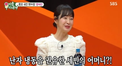 [종합] ‘49세 돌싱’ 명세빈 “난자 냉동 할 수 있을까, 나이 많아”(미우새)