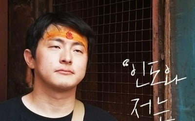 충격 사고에 팝업캠프 운영 중단…기안84 '태계일주2', 첫방 앞두고 비보 [TEN이슈]