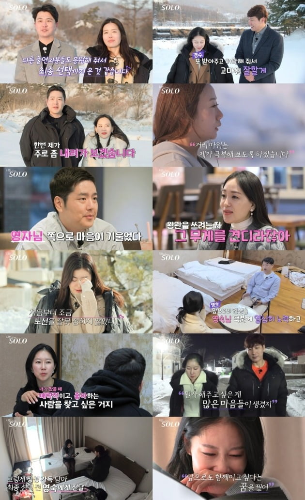 ./사진 제공=ENA, SBS PLUS