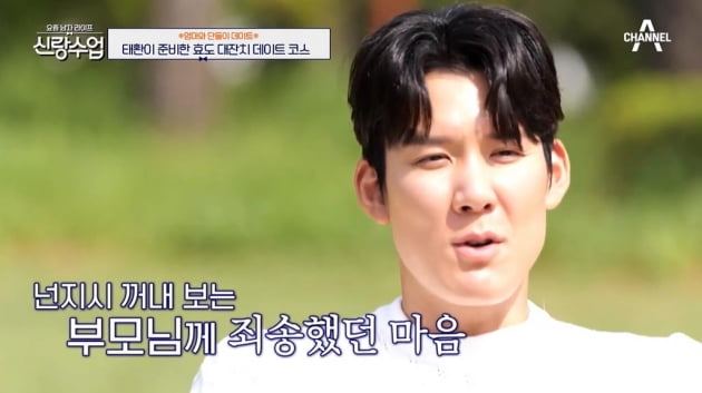 [종합] 박태환 "암 투병했던 母, 내 시합 보며 항암치료…더 악착같이 했다"('신랑수업')