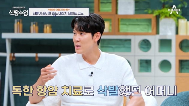 [종합] 박태환 "암 투병했던 母, 내 시합 보며 항암치료…더 악착같이 했다"('신랑수업')