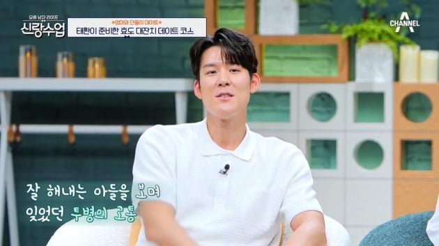 [종합] 박태환 "암 투병했던 母, 내 시합 보며 항암치료…더 악착같이 했다"('신랑수업')