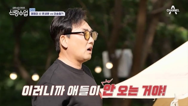 [종합] 이승철 "아내·아이들 위해 캠핑 전 음식도 미리 연습"…'아빠 캠핑' 고수('신랑수업')