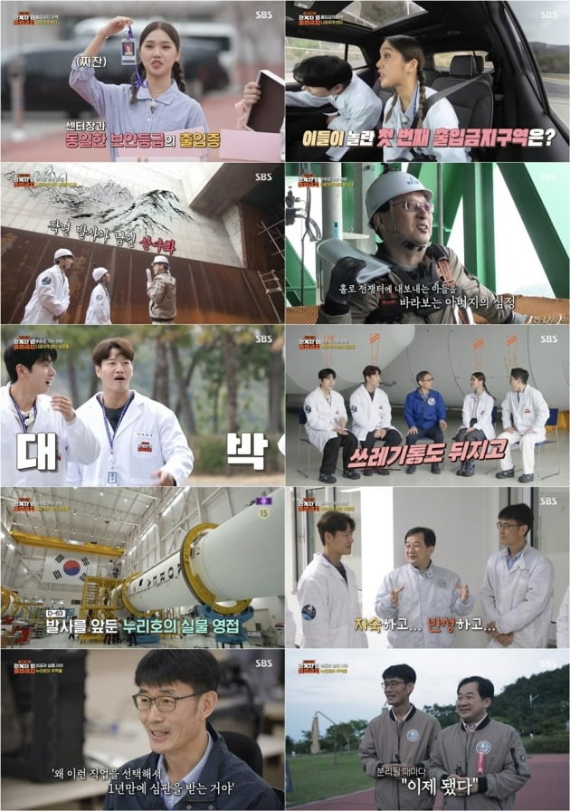 사진제공=SBS '관계자 외 출입금지'