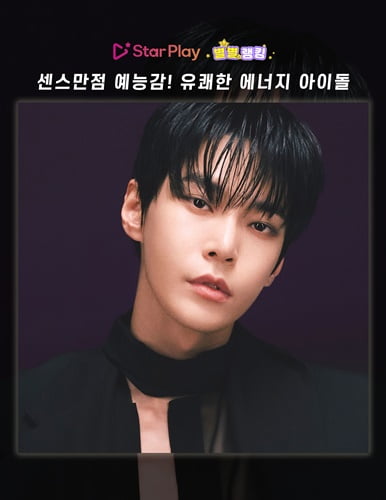 NCT 도영, ‘센스만점 예능감을 지닌 아이돌’ 투표 1위