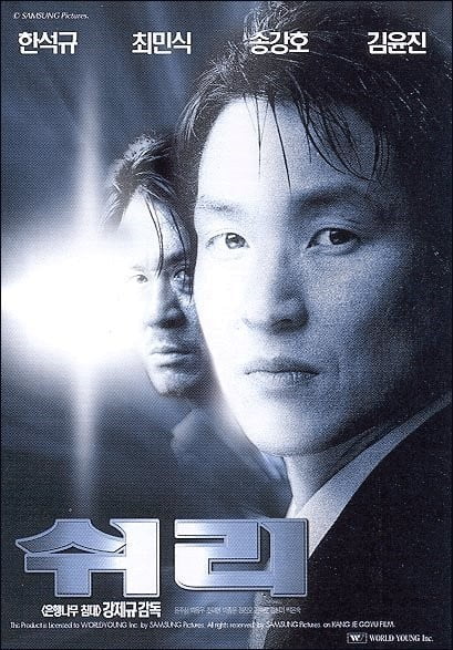 "사람들이 왜 한국 영화를 안보죠?" 20년전 영화계에 답이 있다[TEN칼럼]