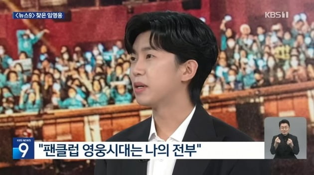 사진=KBS1 방송 캡처