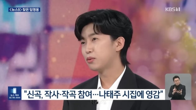임영웅 "영웅시대=나의 전부, '건행'보다 좋은 말 없어"…뉴스마저 뒤흔든 '히어로'[TEN이슈]