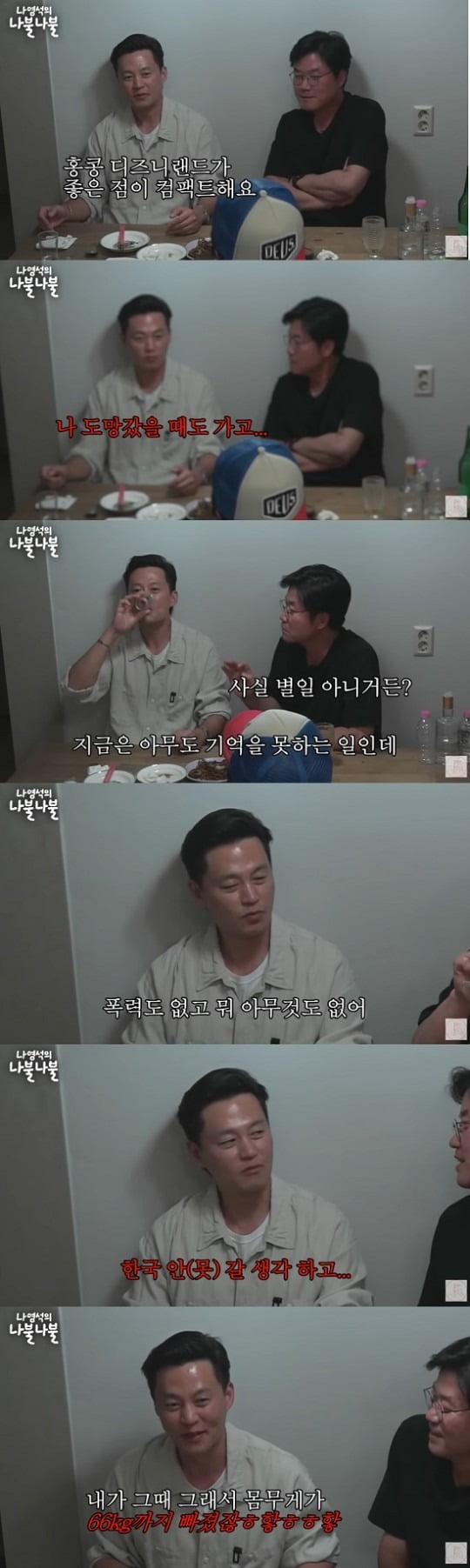 [종합] 이서진 "과거 한국 들어올 생각 無…몸무게 66kg, 가장 힘들었던 시기"