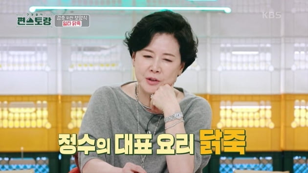 [종합] 박정수 "'사실혼 남편 아들' 정경호 '내 닭죽 최고'라는 말에 행복"('편스토랑')