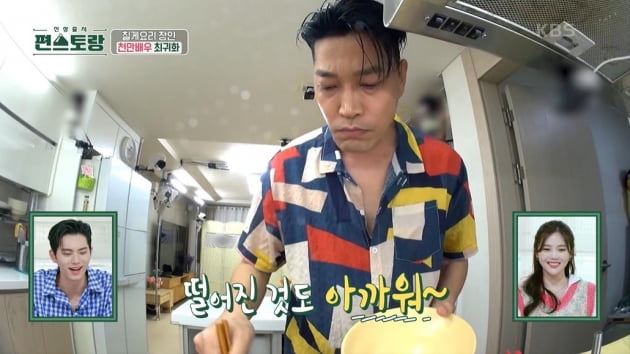 [종합] 최귀화, 15년차 유부남에 애도 둘…♥아내 문자만 봐도 '광대 승천'('편스토랑')