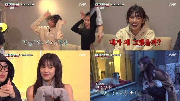 사진 = tvN '뿅뿅 지구오락실2' 방송 캡처