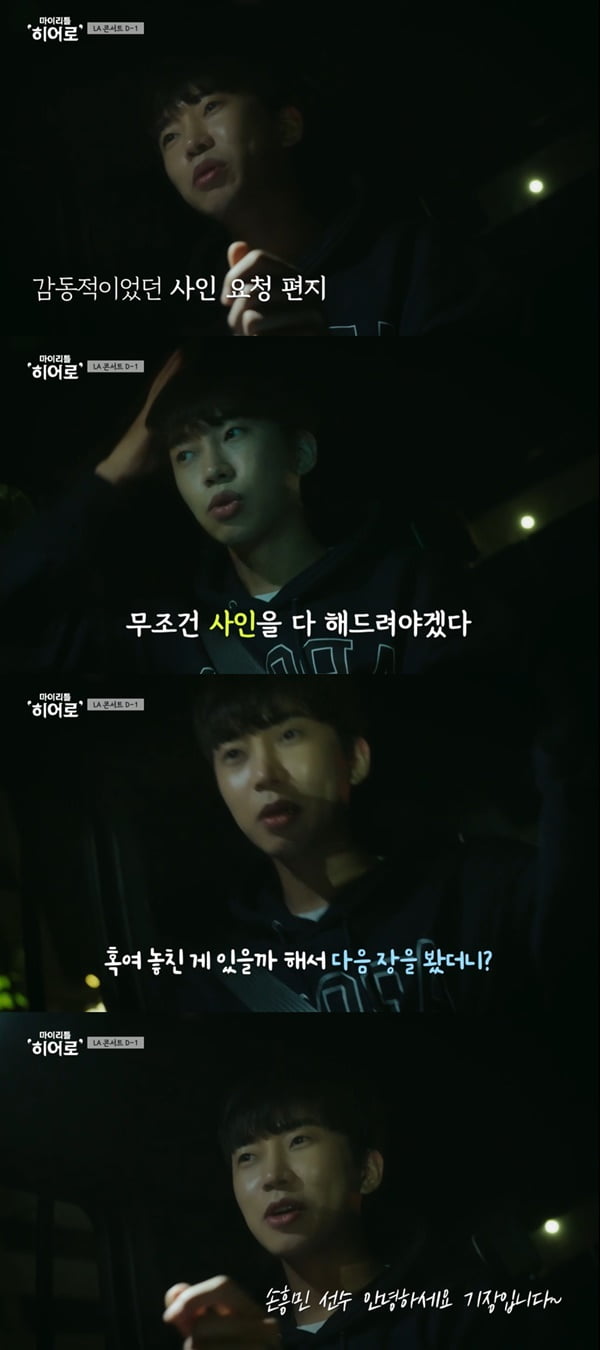 /사진=KBS2 '마이 리틀 히어로' 방송 화면 캡처