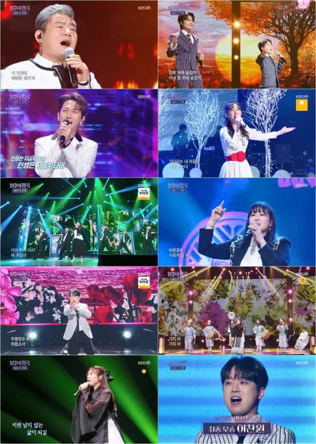 /사진=KBS2 '불후의 명곡' 방송 화면