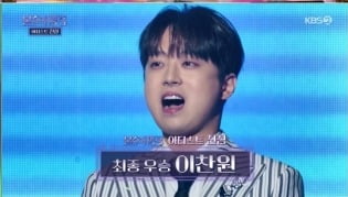 [종합] 이찬원, 드디어 우승…어머니에 트로피 주고 싶다던 아들 진심 通('불후')