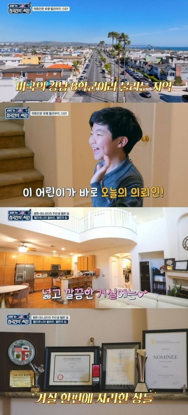 사진=JTBC '한국인의 식판' 방송 화면.