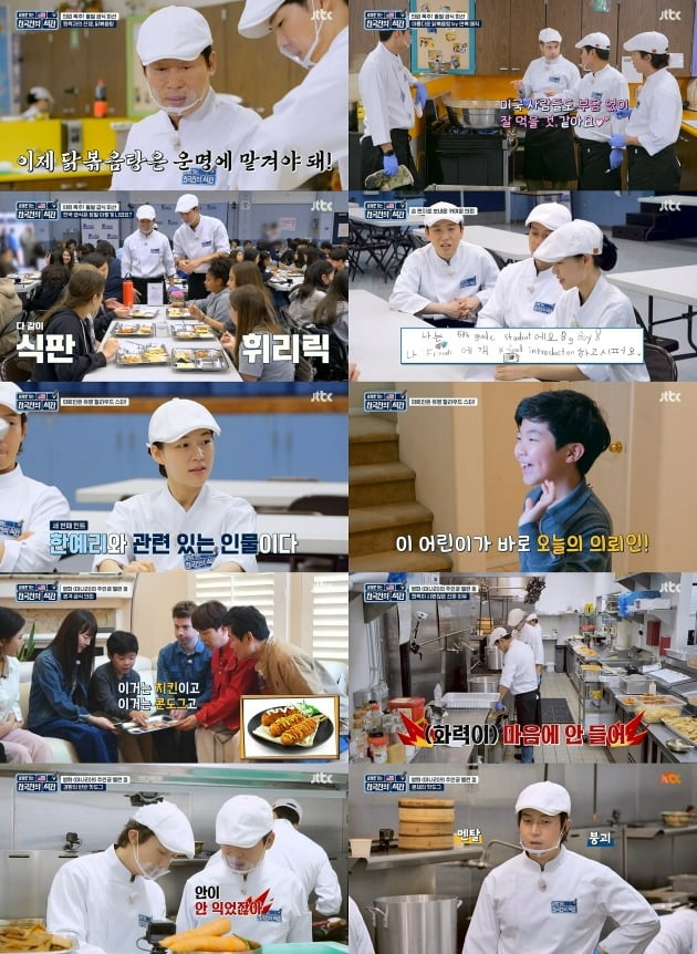 사진=JTBC '한국인의 식판' 방송 화면.