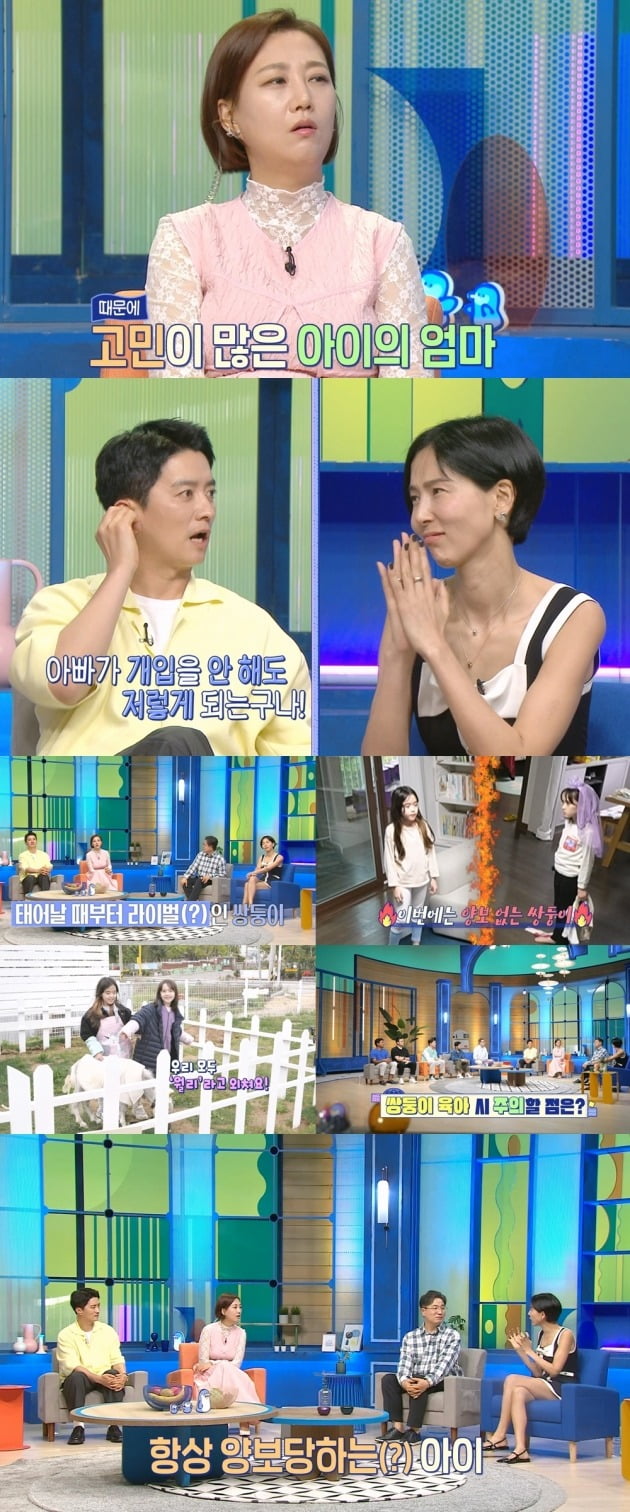 '물건너온아빠들' /사진제공=MBC