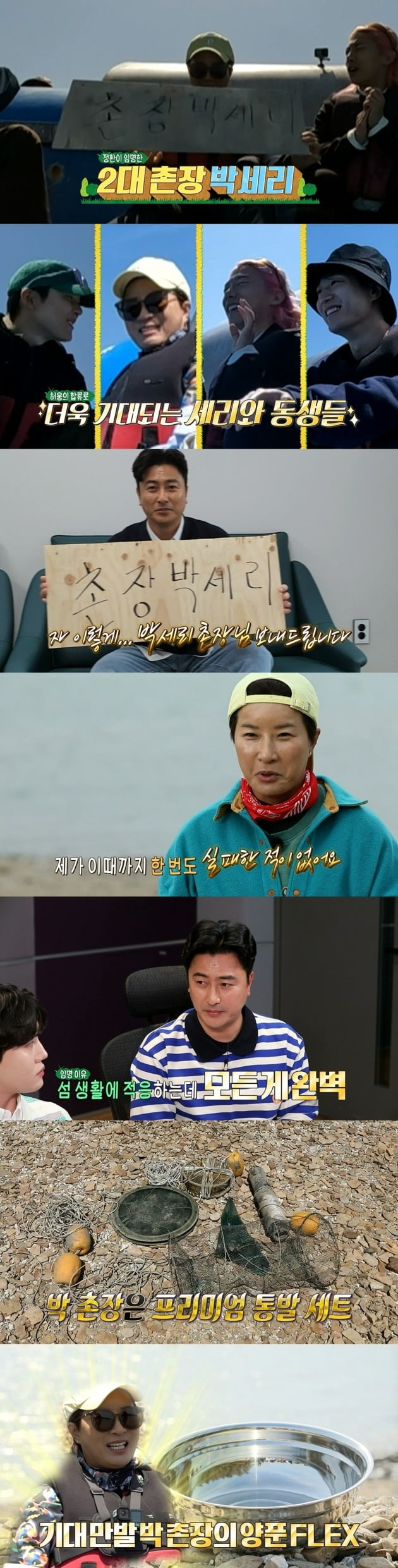 '안다행' /사진제공=MBC