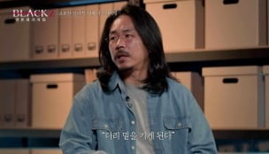 "악몽의 100배 고통" 양익준 감독, 가스라이팅 피해 경험 고백 '충격'('블랙2')