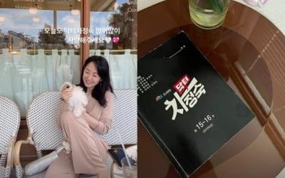 '닥터 차정숙' 마지막회 대본집 공개…너덜해진 상태만 봐도 알겠어