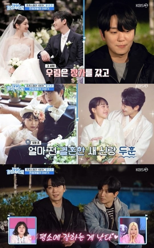 사진=KBS '걸환장' 방송 화면.