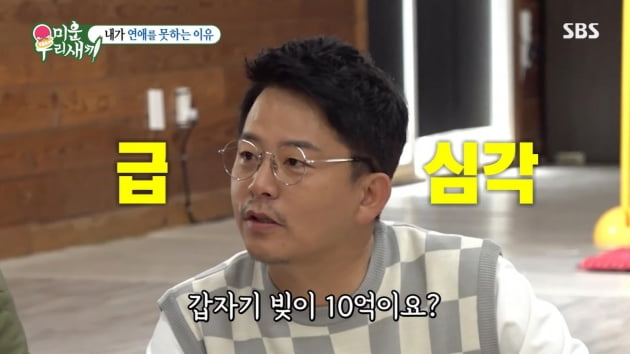 [종합] 김준호 "♥김지민 10억 빚 대리변제 OK, 이별하면 소송"…심각해진 '미우새' 연애남