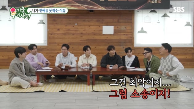 [종합] 김준호 "♥김지민 10억 빚 대리변제 OK, 이별하면 소송"…심각해진 '미우새' 연애남