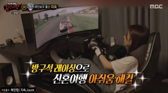 ./사진=MBC
