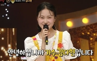 '미스트롯' 김다현 맞아? 젖살 쪽 빠지고 폭풍 성장 "사춘기 왔다, 통장 관리도 직접" ('복면가왕')[TEN이슈]