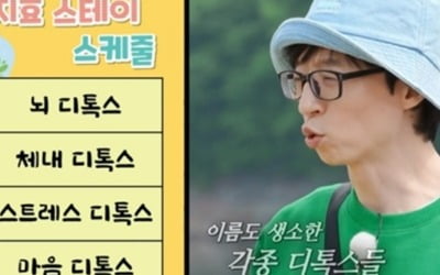 [종합] 유재석, 이런 모습 처음이야…"감옥 들어가는 것 같아" 불만·투정 폭발 ('런닝맨')