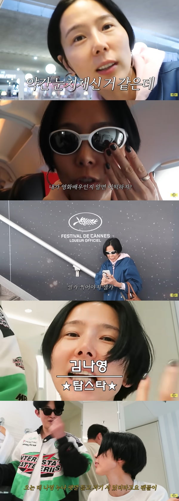 /사진=유튜브 채널 '김나영의 nofilterTV' 영상 캡처