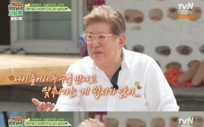 [종합]김용건, 77세에 득남까지 했지만 "노년 연애 쉽지 않아,내 몸 가누기도 힘들어"('회장님네')
