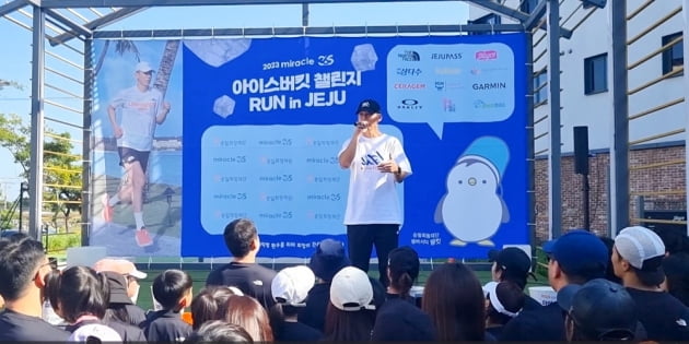 기부금만 벌써 57억원…션, '아이스버킷 챌린지 런'으로 3500만원 모금