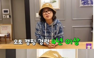 [종합]'프로 캠핑러'김숙, 캠핑 용품 가격 인상에 "왜 올렸냐, 라미란도 구매 못해" 불만('김숙티비')