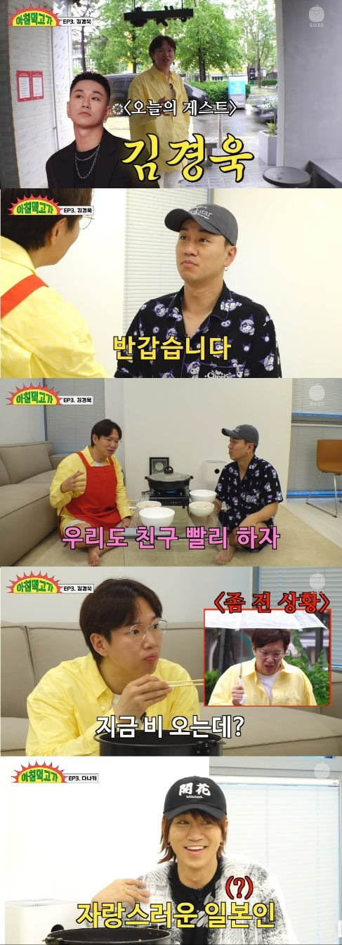 ./사진=유튜브 채널 '재밌는 거 올라온다'