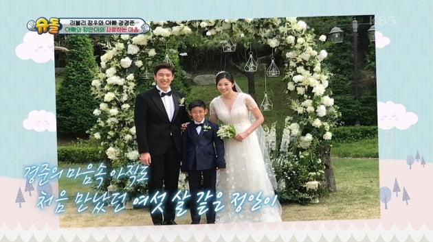 [종합] '장신영♥' 강경준, "17살 子 정안, 내가 너무 어리게 본 것 아닐까 후회돼" 애틋