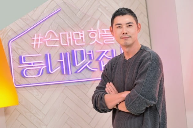 '동네멋집' 유정수./사진제공=SBS