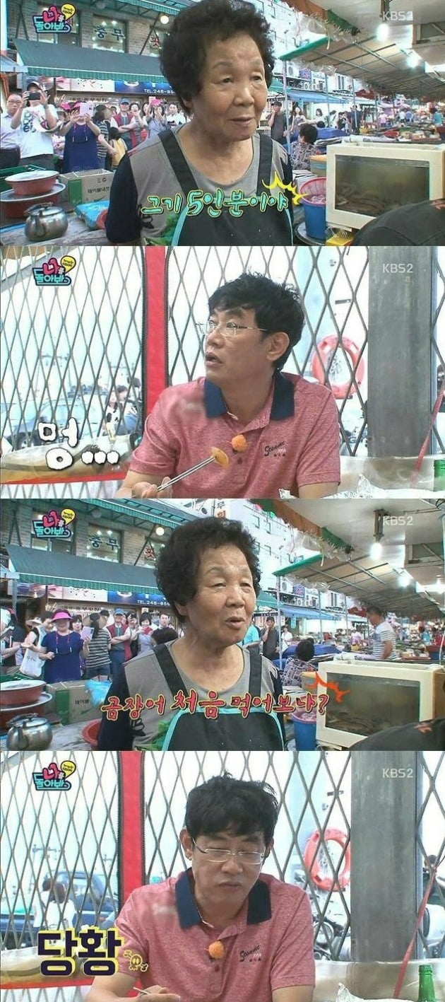 사진=KBS2