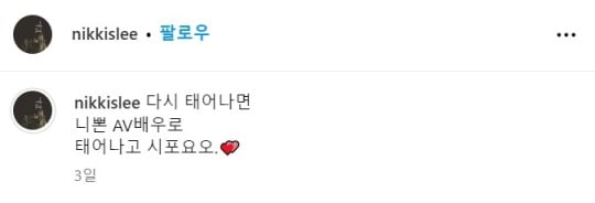"日 AV 배우 하고 싶어" ♥아내의 장래희망 응원해주는 유태오