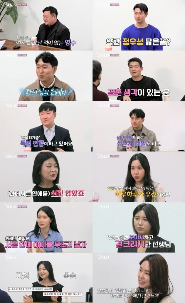 ./사진 제공=SBS PLUS, ENA