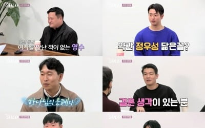 [종합]결혼 커플 나온 '나는 솔로'15기 로맨스 시작…'미모 상징' 옥순 0표